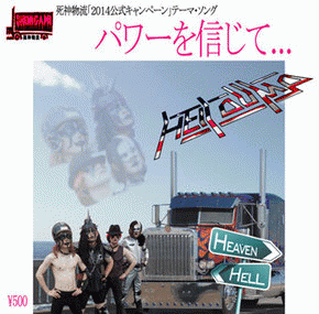 Hell Dump : Pawā o Shinjite...